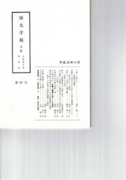 会報　４７号