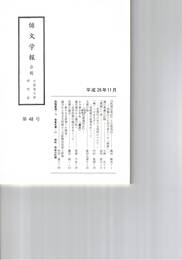 会報　４８号