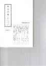 会報　４８号