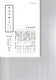 会報　５０号