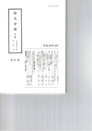 会報　５１号
