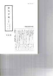 会報　５２号