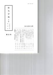 会報　５３号