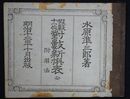 仮数十一位対数新撰表