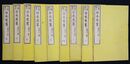 小学読本　日本史略　1-9