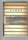 長沢池遺蹟