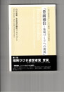 豊前通信 地域づくりへの挑戦