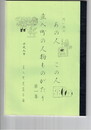 直入町の人物ものがたり１