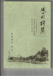 城下町杵築
