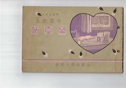 写真帖　卒業記念　大浜尋常小学校