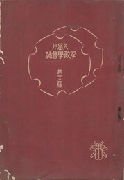 久留米家政学会誌　１２