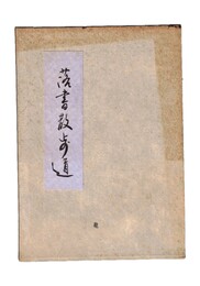 落書散歩道