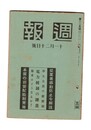 週報　２１５　従業者移動防止令解説