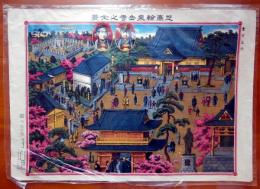 芝高輪泉岳寺之全景