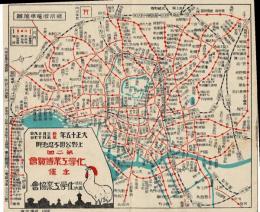 東京市電車地図　化学工業博覧会の広告有