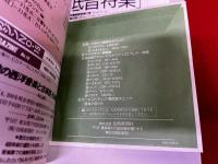 CDマガジン　季刊　1992　no．15　低音大特集　付録CD未開封