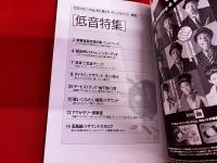 CDマガジン　季刊　1992　no．15　低音大特集　付録CD未開封