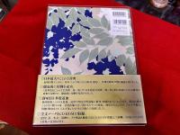 故事俗信ことわざ大辞典　第二版　CD-ROM欠