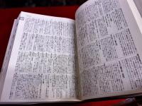 故事俗信ことわざ大辞典　第二版　CD-ROM欠