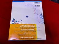 日本語源大辞典