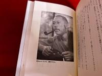 男ありて　志村喬の世界