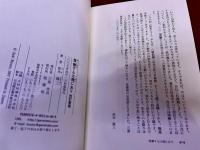 復讐するは我にあり　改訂新版