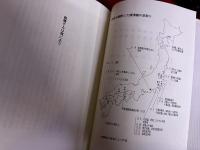 復讐するは我にあり　改訂新版