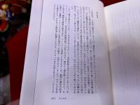 復讐するは我にあり　改訂新版