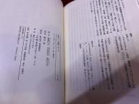 伊丹十三選集　1　日本人よ！