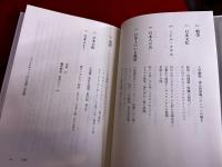 伊丹十三選集　1　日本人よ！