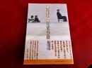 植田正治　私の写真作法