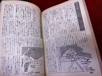 都市探検入門　はじめての街も知りつくした遊び場に変えてしまう画期的マニュアル　別冊宝島　10　復刻版　（1978年初版の復刻版）