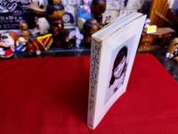 吉永小百合　美しい暦　芳賀書店　シネアルバム　105