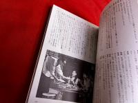 吉永小百合　美しい暦　芳賀書店　シネアルバム　105