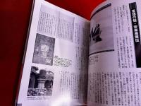 図説　落語の歴史　河出書房新社　ふくろうの本