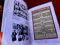 図説　落語の歴史　河出書房新社　ふくろうの本