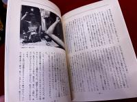 小沢昭一の世界