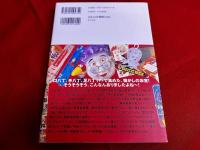 メッケもん！　掘り出し珍品図鑑