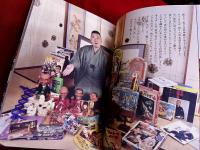 メッケもん！　掘り出し珍品図鑑