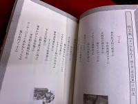 メッケもん！　掘り出し珍品図鑑