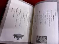 メッケもん！　掘り出し珍品図鑑