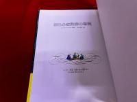 ほらふき男爵の冒険