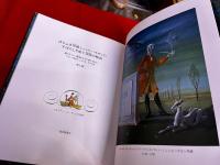 ほらふき男爵の冒険