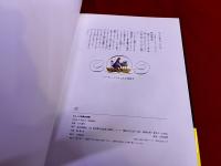 ほらふき男爵の冒険