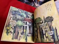 かいぶつになっちゃった