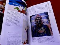 もっと知りたい　マグリット　生涯と作品