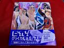 DADA　ピカソ　びっくりキュビスム　フランス発こどもアートシリーズ