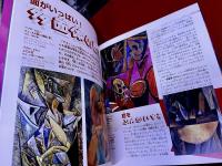 DADA　ピカソ　びっくりキュビスム　フランス発こどもアートシリーズ