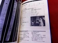 靖國刀　新装版　伝統と美の極致　（靖国刀　新装版）