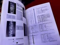 靖國刀　新装版　伝統と美の極致　（靖国刀　新装版）